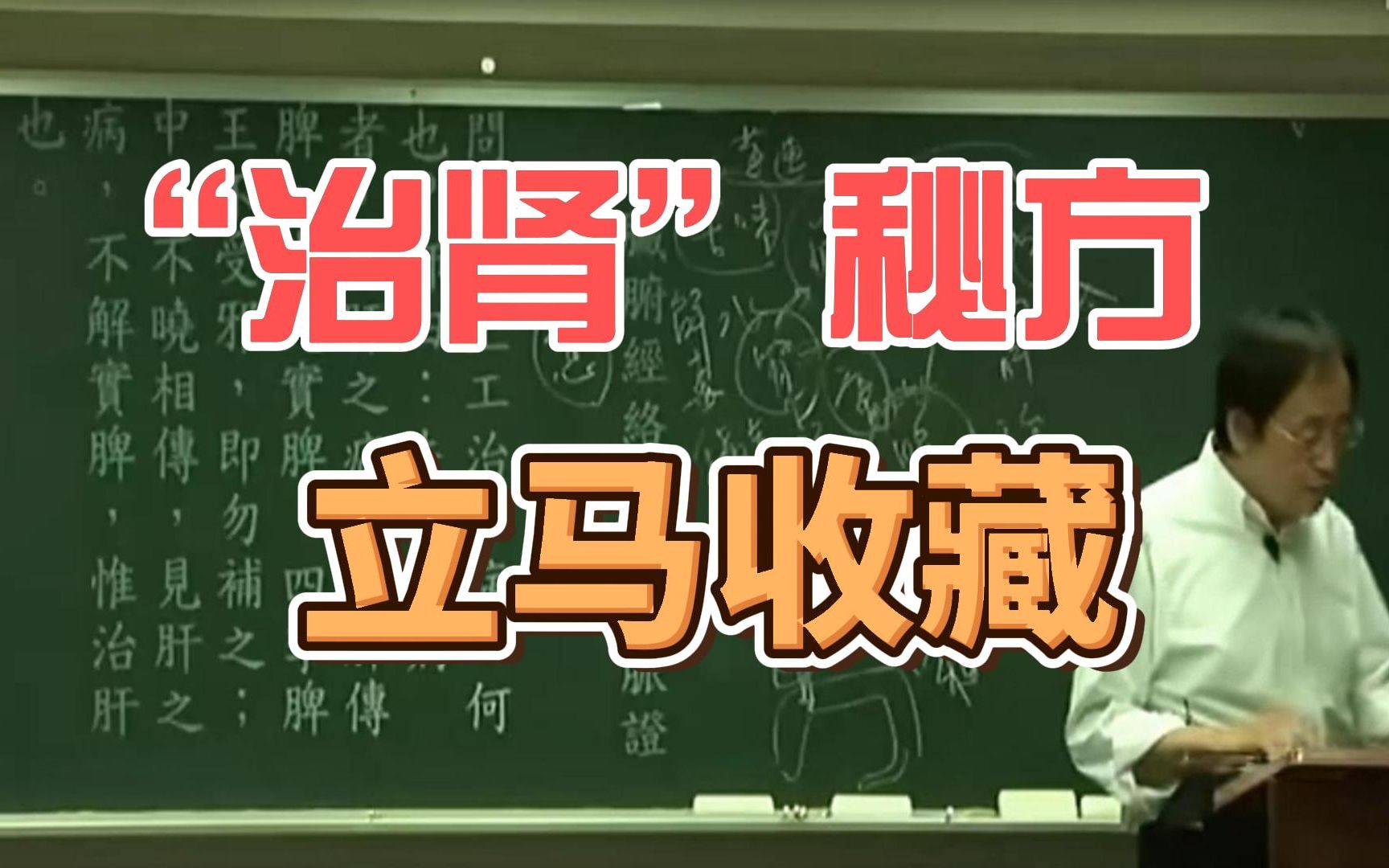 [图]“治肾”“补肾”秘方！建议立马收藏！