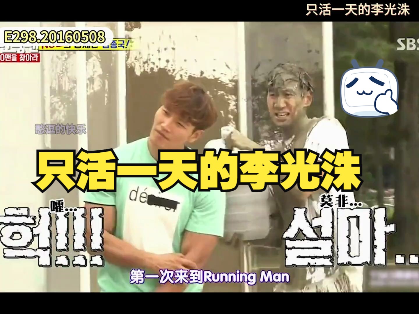 曾经那些年的日常搞笑行为 #runningman#李光洙 #韩国综艺