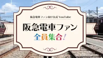 阪急電車中津駅の一角 哔哩哔哩 Bilibili