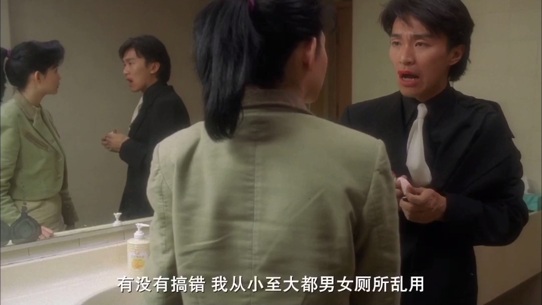 整蛊专家星爷教你如何在女厕所中反向整蛊化解尴尬