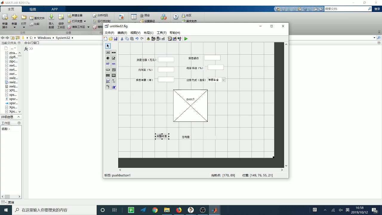 用matlab制作app—贷款计算器哔哩哔哩bilibili