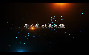 Download Video: 中国通灵综艺节目《超感之旅》第二季预告片2