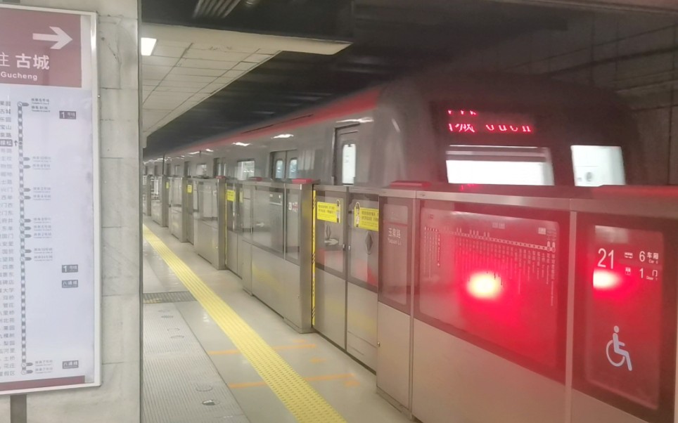 12.10】北京地铁1号线(八通线)-五棵松站出站(2)