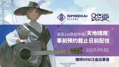 跳亜-哔哩哔哩_Bilibili
