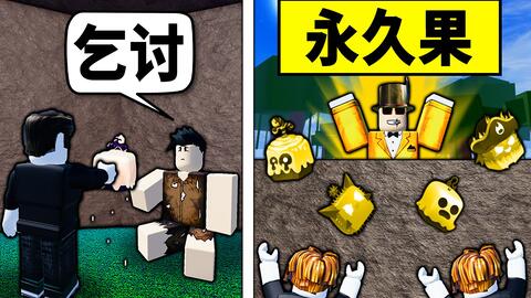 Blox Fruits 创造海贼团和上传图案教程[ROBLOX]_哔哩哔哩_bilibili