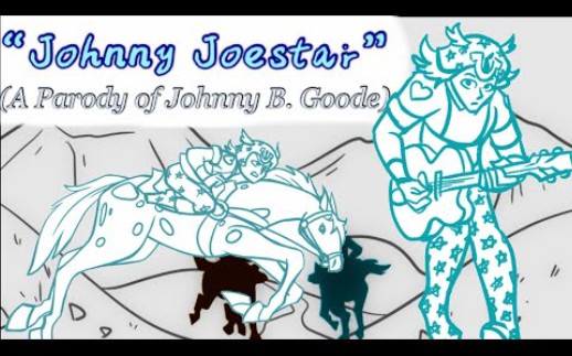 [图]【JOJO戏仿歌】Johnny Joestar(原曲：Johnny B. Goode) by Riverdude