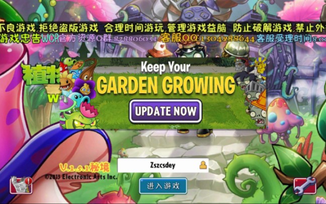 植物大战僵尸2:Wcreator - 视频下载 Video Downloader