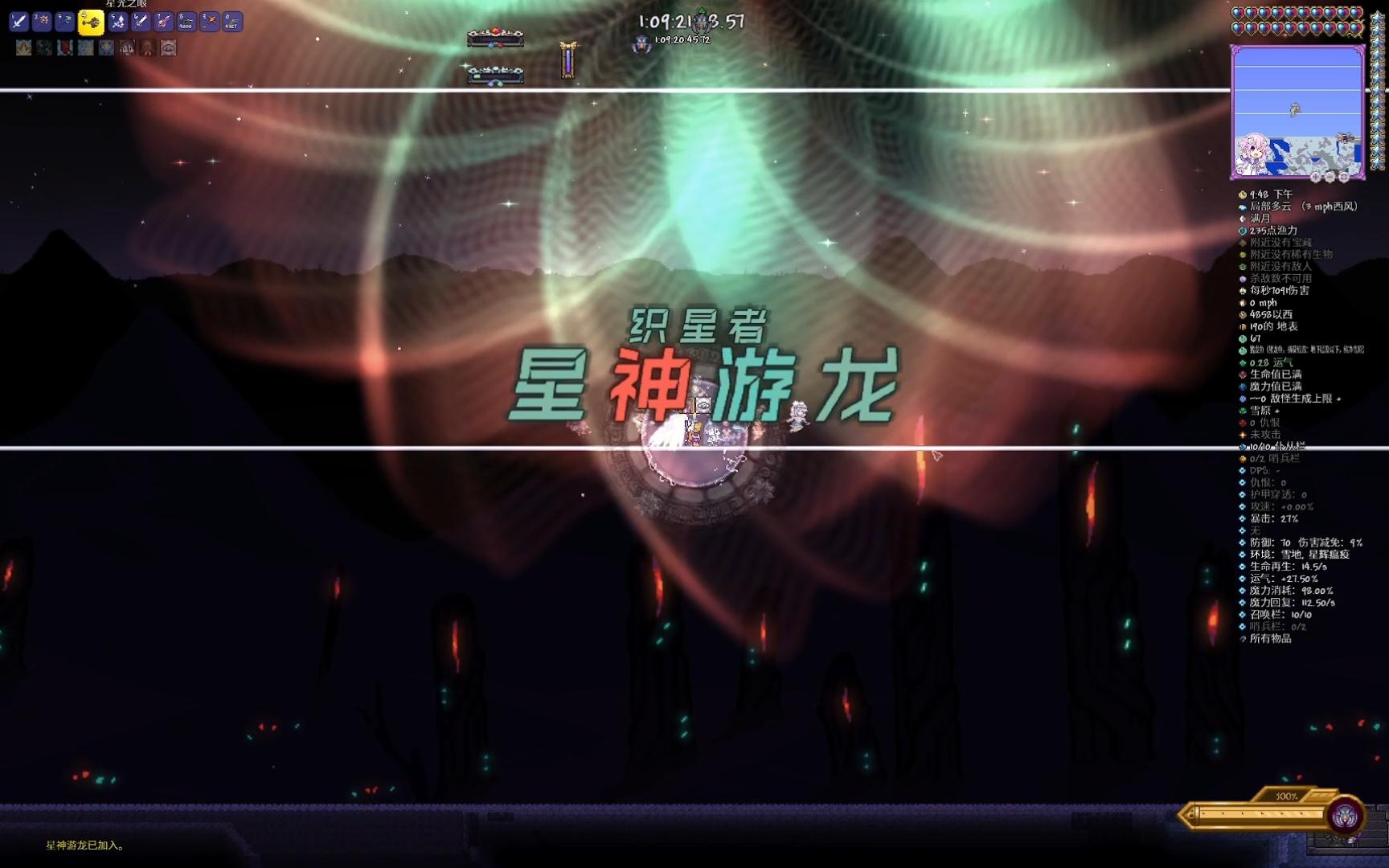 人机炼狱:星神游龙