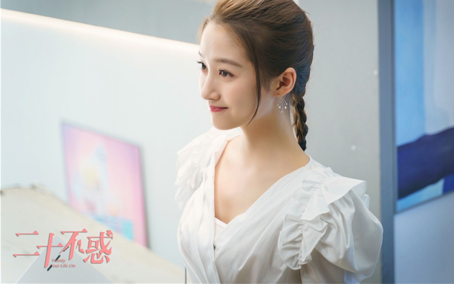 二十不惑插曲关晓彤树动态歌词lyrics