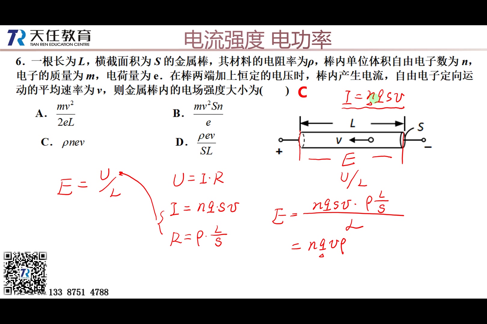 高中物理 恒定电流哔哩哔哩bilibili