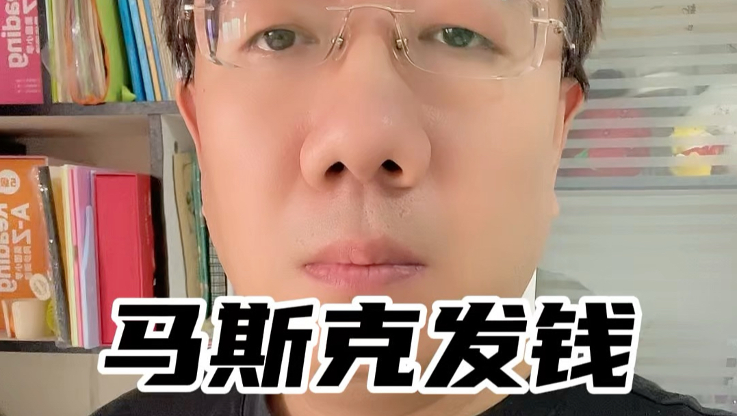 10月19日，马斯克发文称，明年将会给每个美国孩子发一股SpaceX股票，而且说这是众多类似赠送中的第一次
