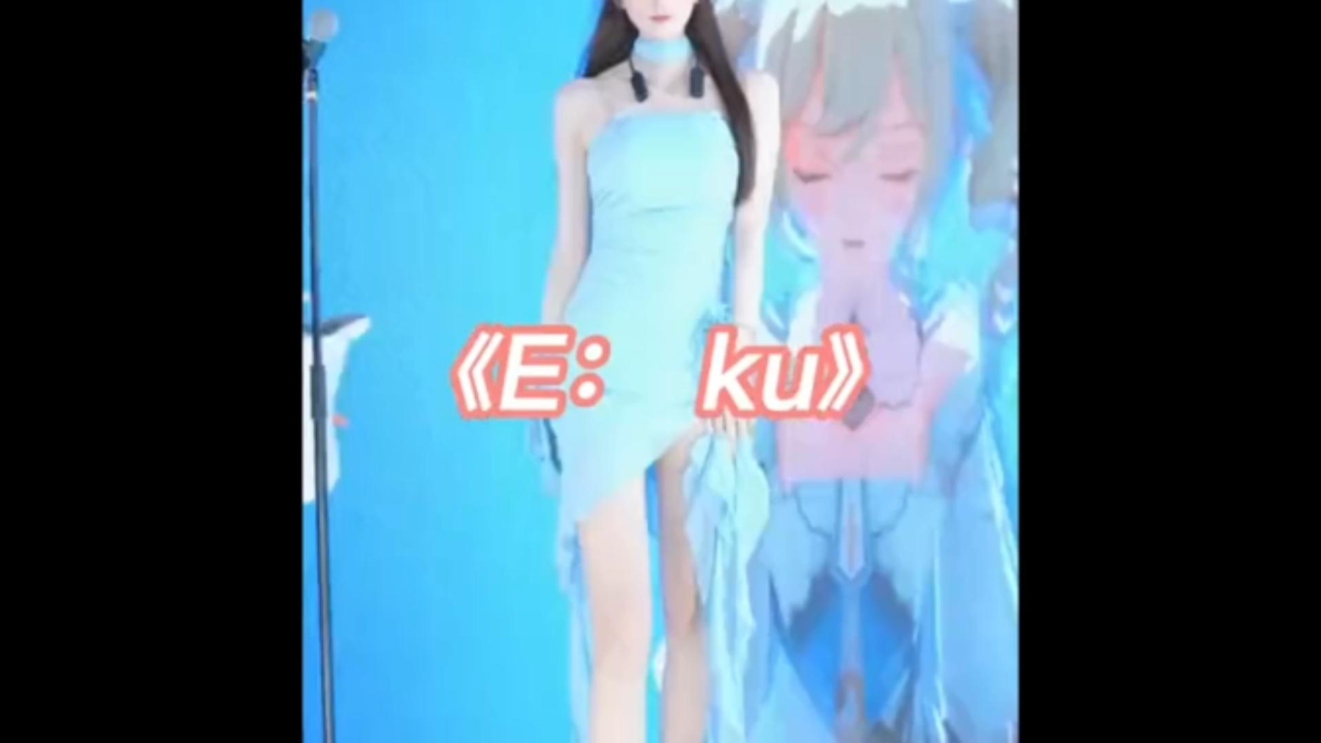 小白甜《E:ku》哔哩哔哩bilibili