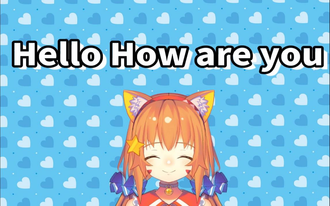 【b站限定】hello how are you【milky】