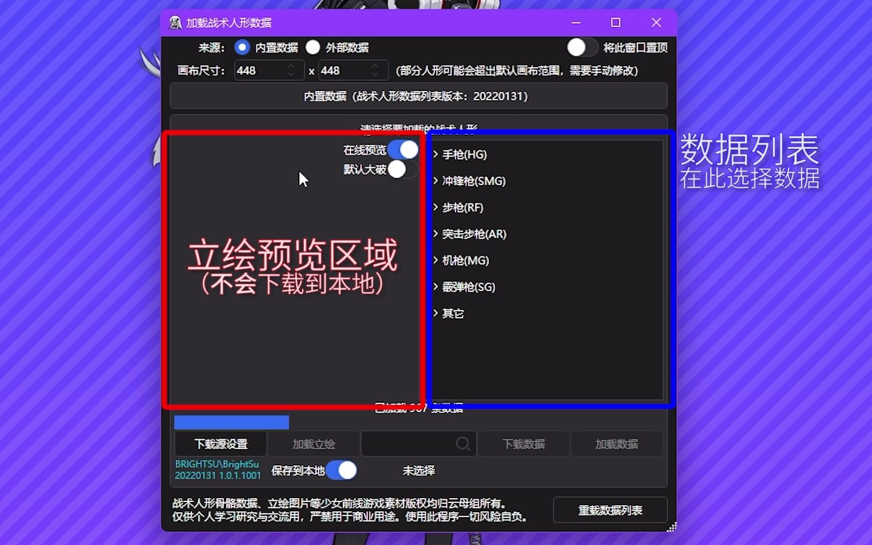 少女前线桌面Q宠1.0.1.1 新增功能与调整说明哔哩哔哩bilibili