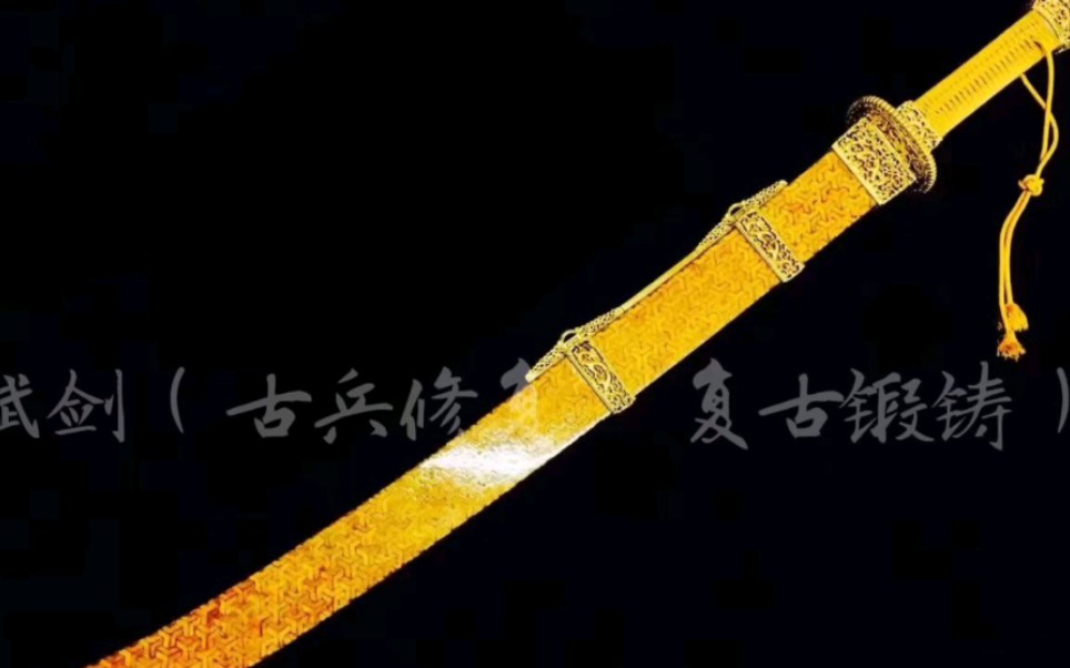 复刻乾隆大阅龙脊佩刀