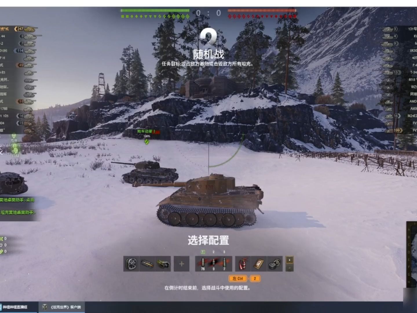 131号虎式坦克之出山