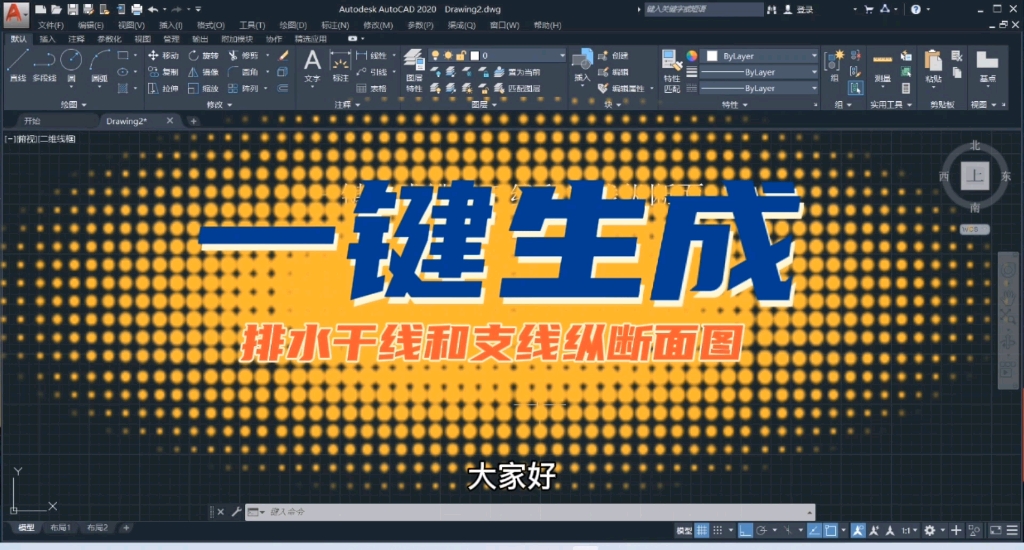 渠成道路CAD | 一键生成排水干线和支线纵断面设计图哔哩哔哩bilibili