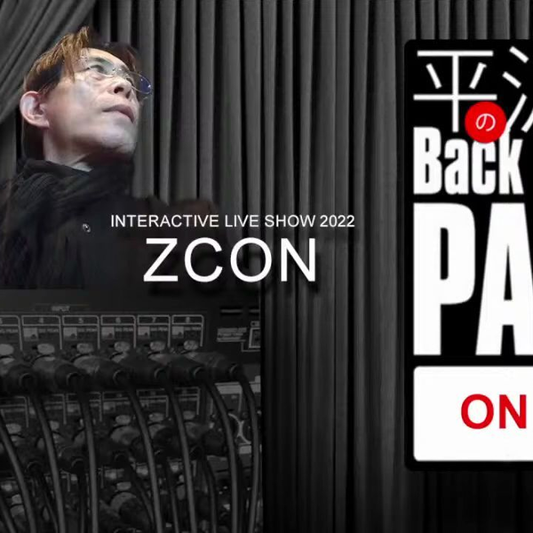 平沢進のBack Space Pass 「ZCON編」
