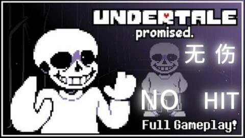 UNDERTALE: promised. (Sans Fight)_哔哩哔哩_bilibili