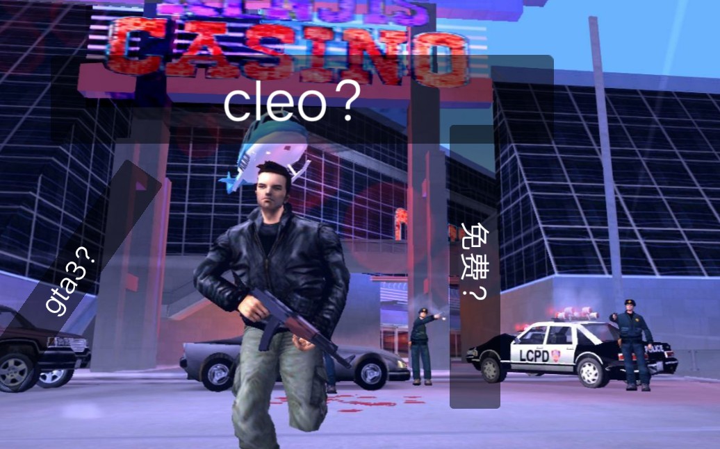 教你如何在手机版上下载有cleo的gta3哔哩哔哩bilibili