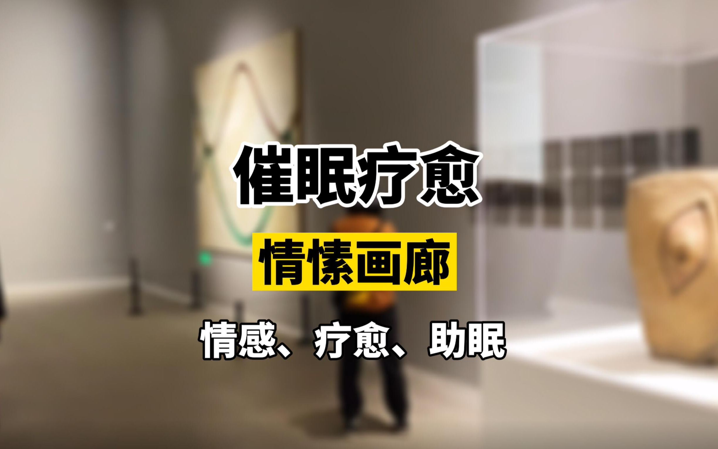 r法催眠 | 今天的催眠体验带你进入潜意识中疗愈一段感情