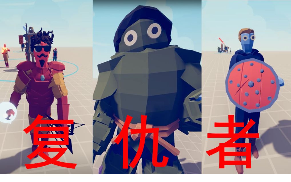 全面战争模拟器复仇者联盟5无限沙雕之战