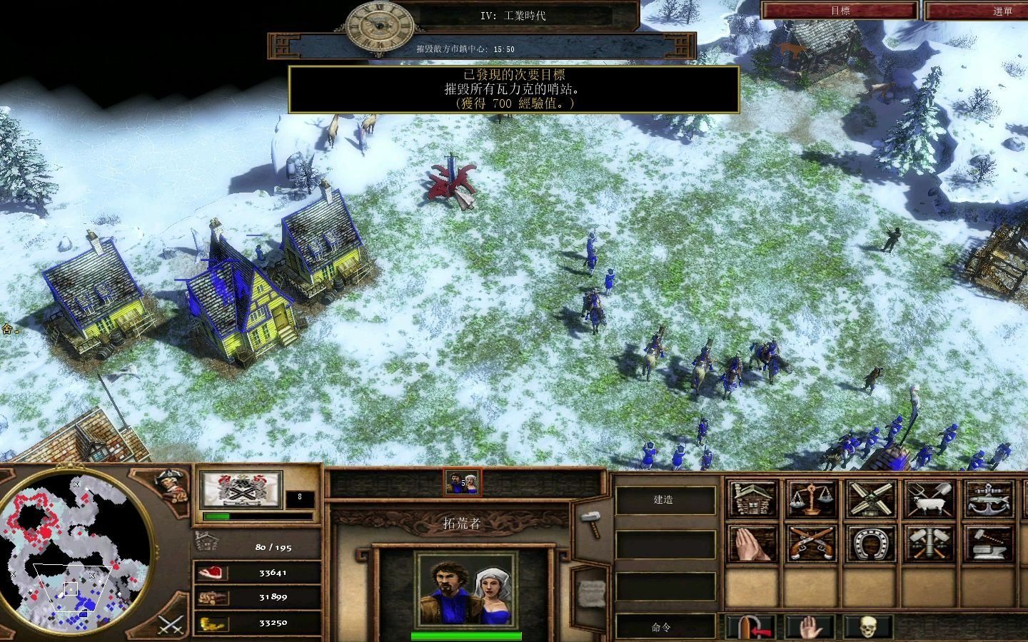 帝国时代3第二幕寒冰第七关沃里克的要塞