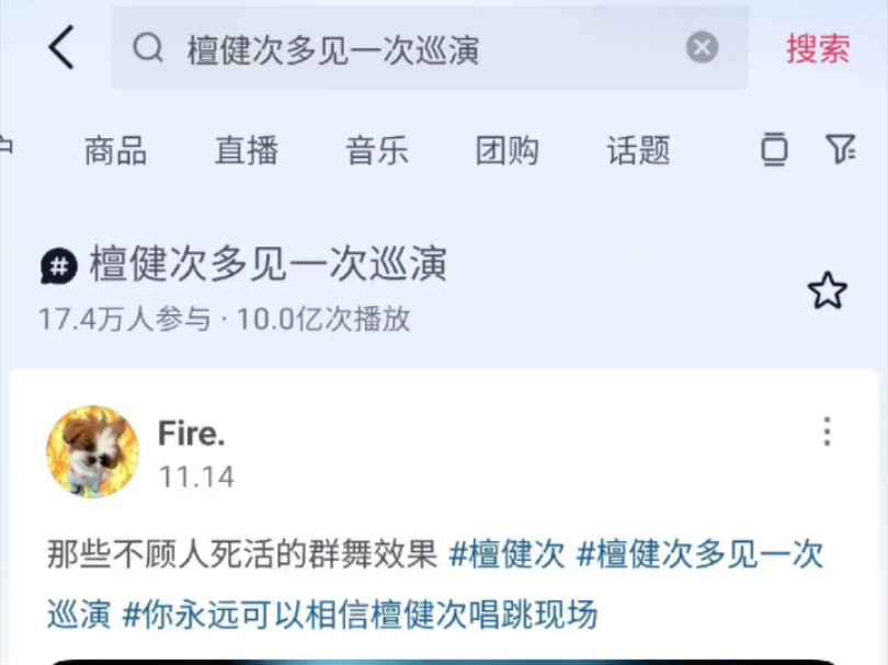 檀健次多见一次演唱会抖播放量水灵灵地破了10亿(还不算那么多分流词条)哔哩哔哩bilibili