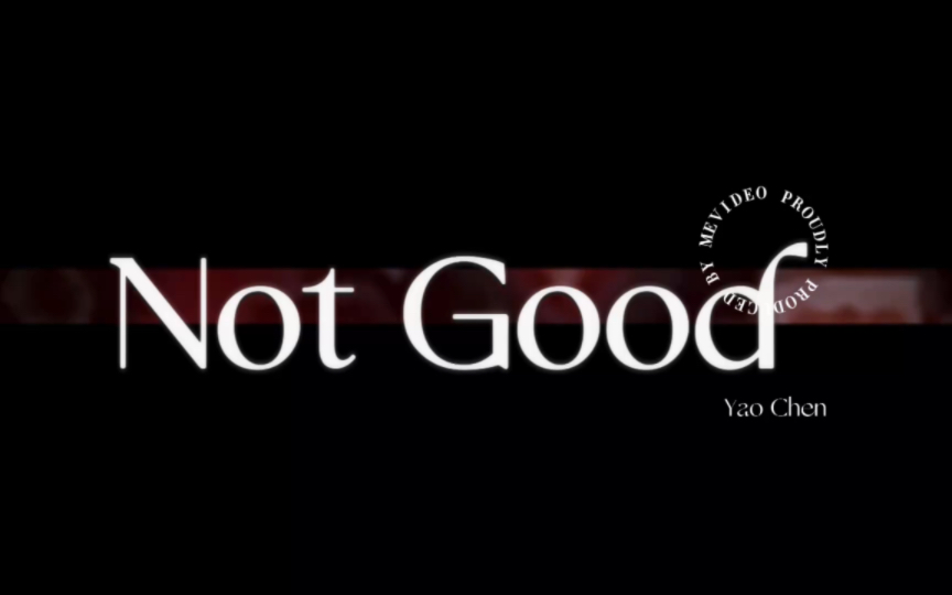 [图]【姚琛】Not Good｜编舞，丝滑舒服风