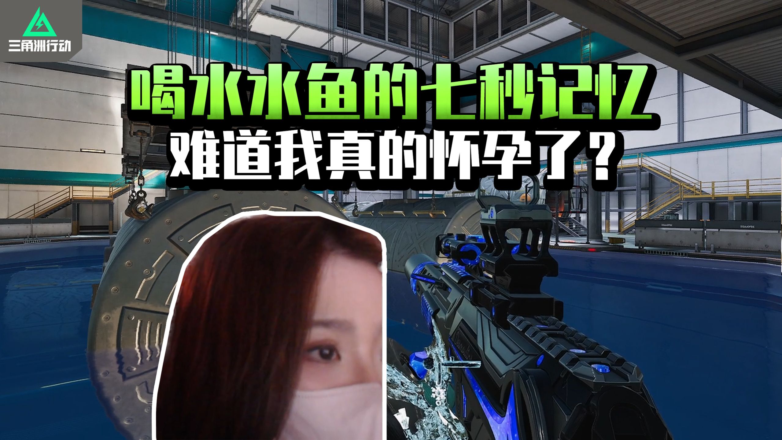 喝水水鱼的七秒记忆 难道我真的怀孕了？Hang2y前后照片变化
