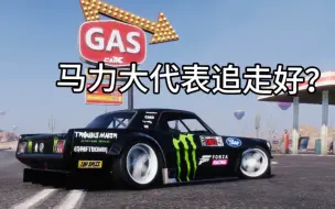 Download Video: 【carx ol】刷分神车x22在追走中表现如何？x22综合测评+调校