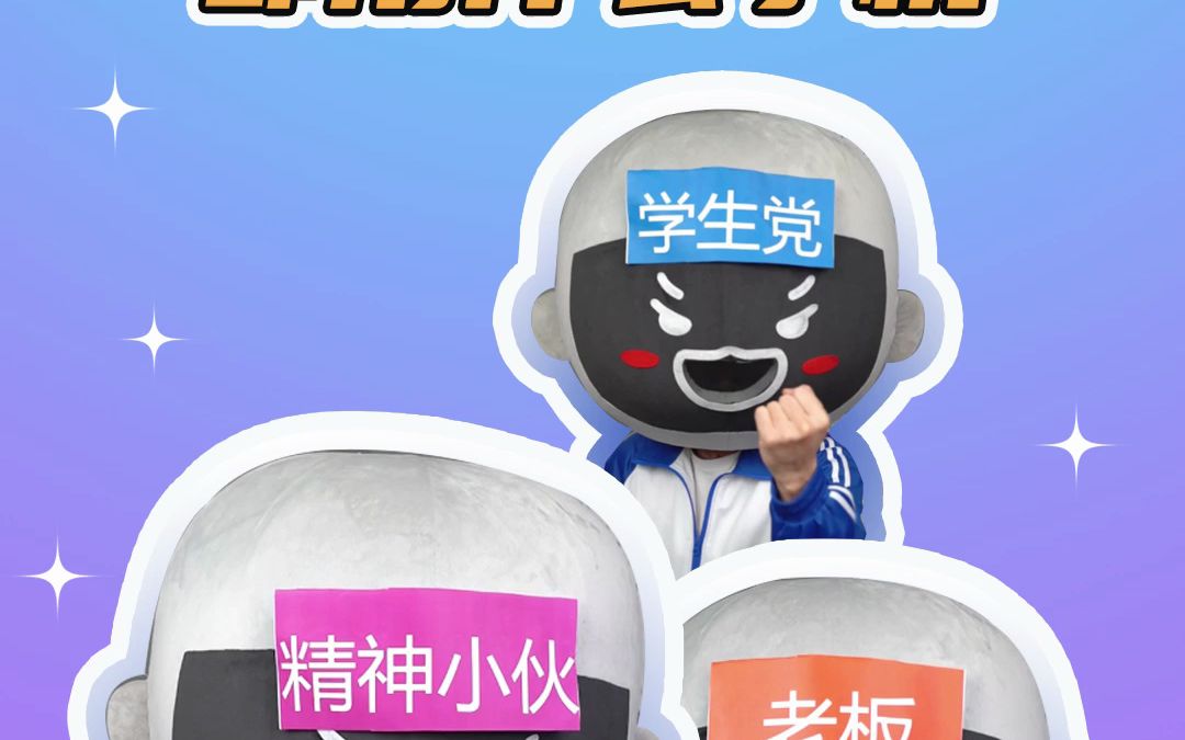 不同职业的人选手机 ,你用的是哪款呢?哔哩哔哩bilibili