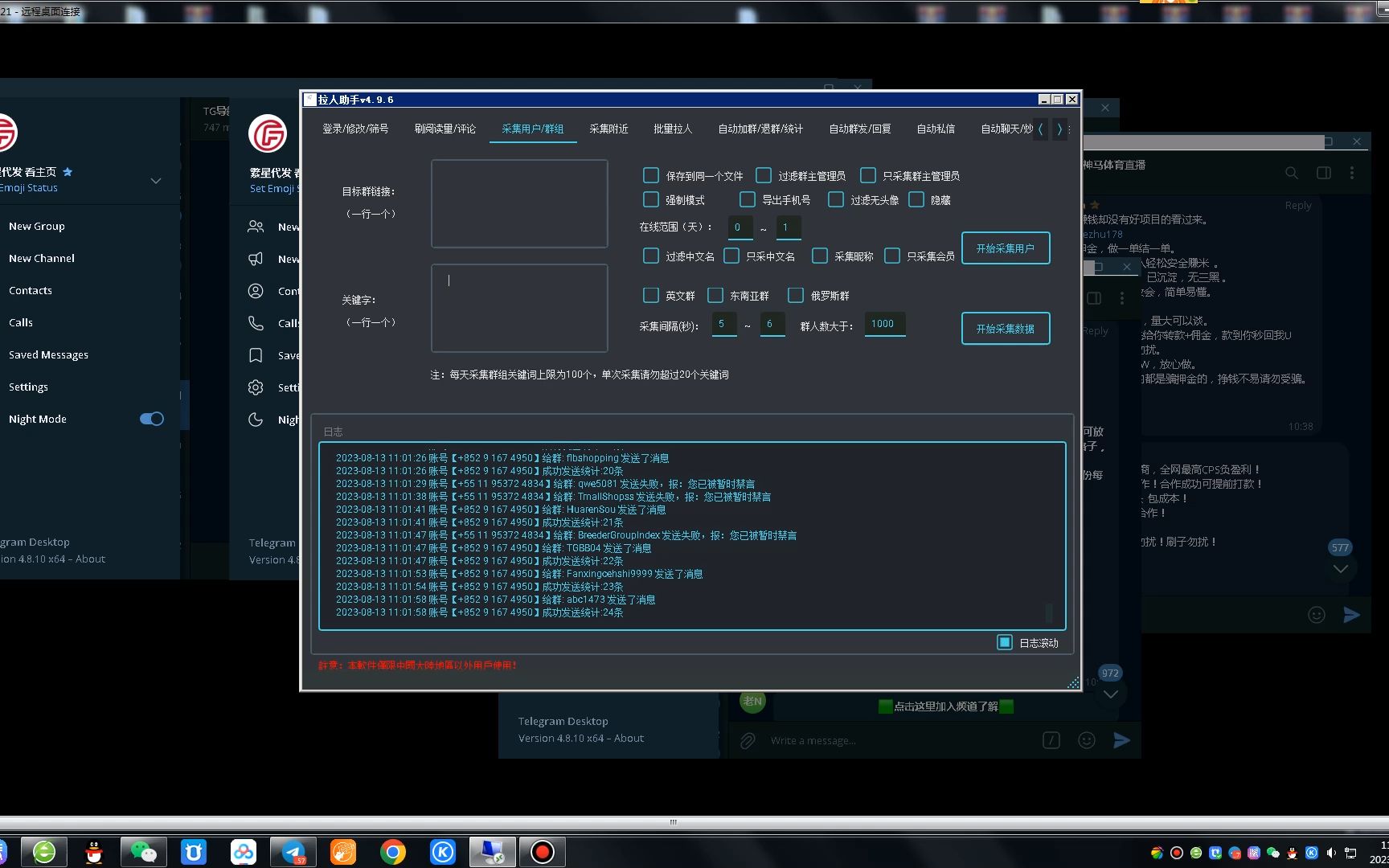 Telegram采集器,自动采集群成员、群发、拉人哔哩哔哩bilibili