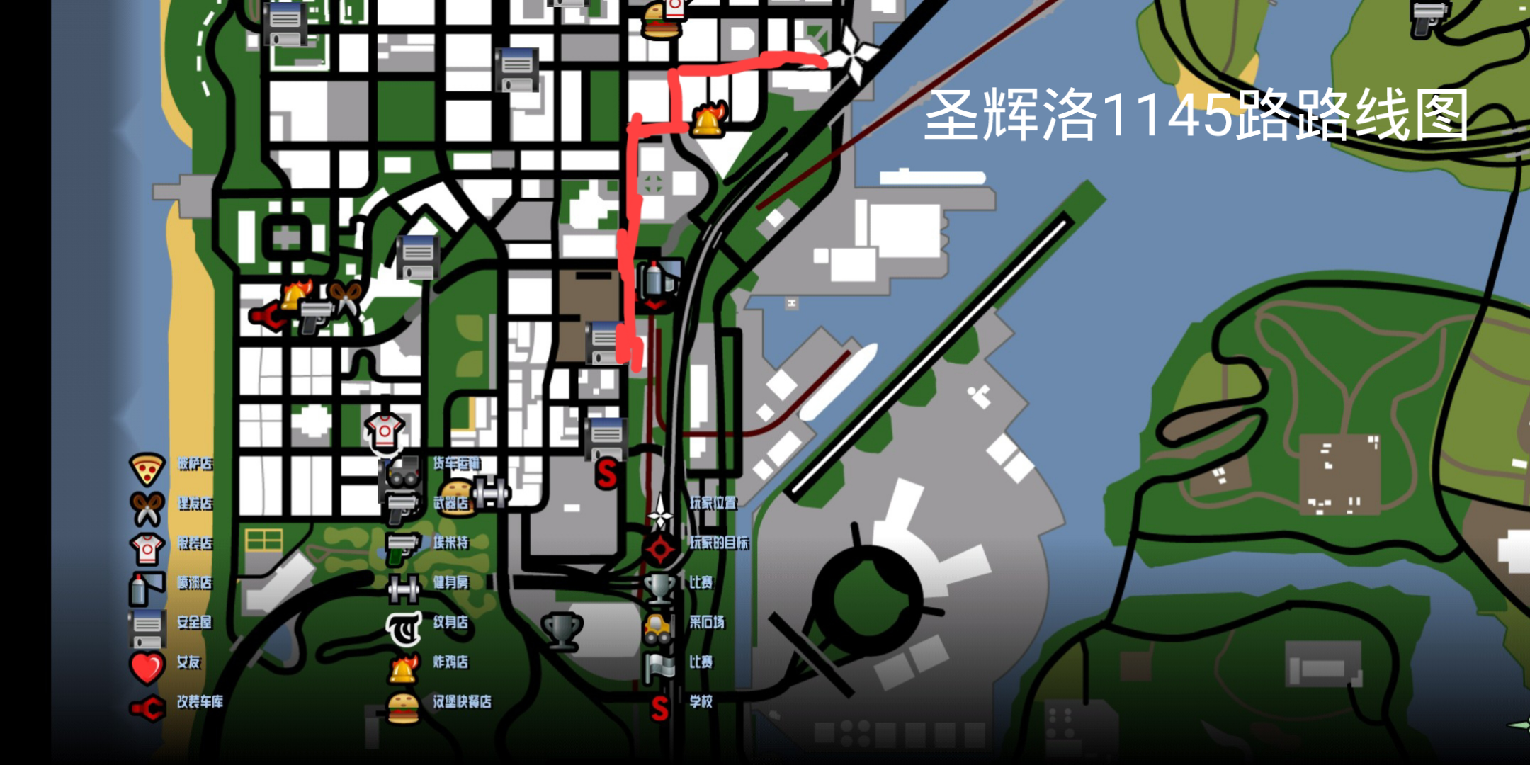 圣辉洛1145路[gtasa]