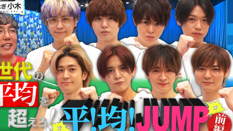 231007【Hey!Say!JUMP】团番_哔哩哔哩_bilibili