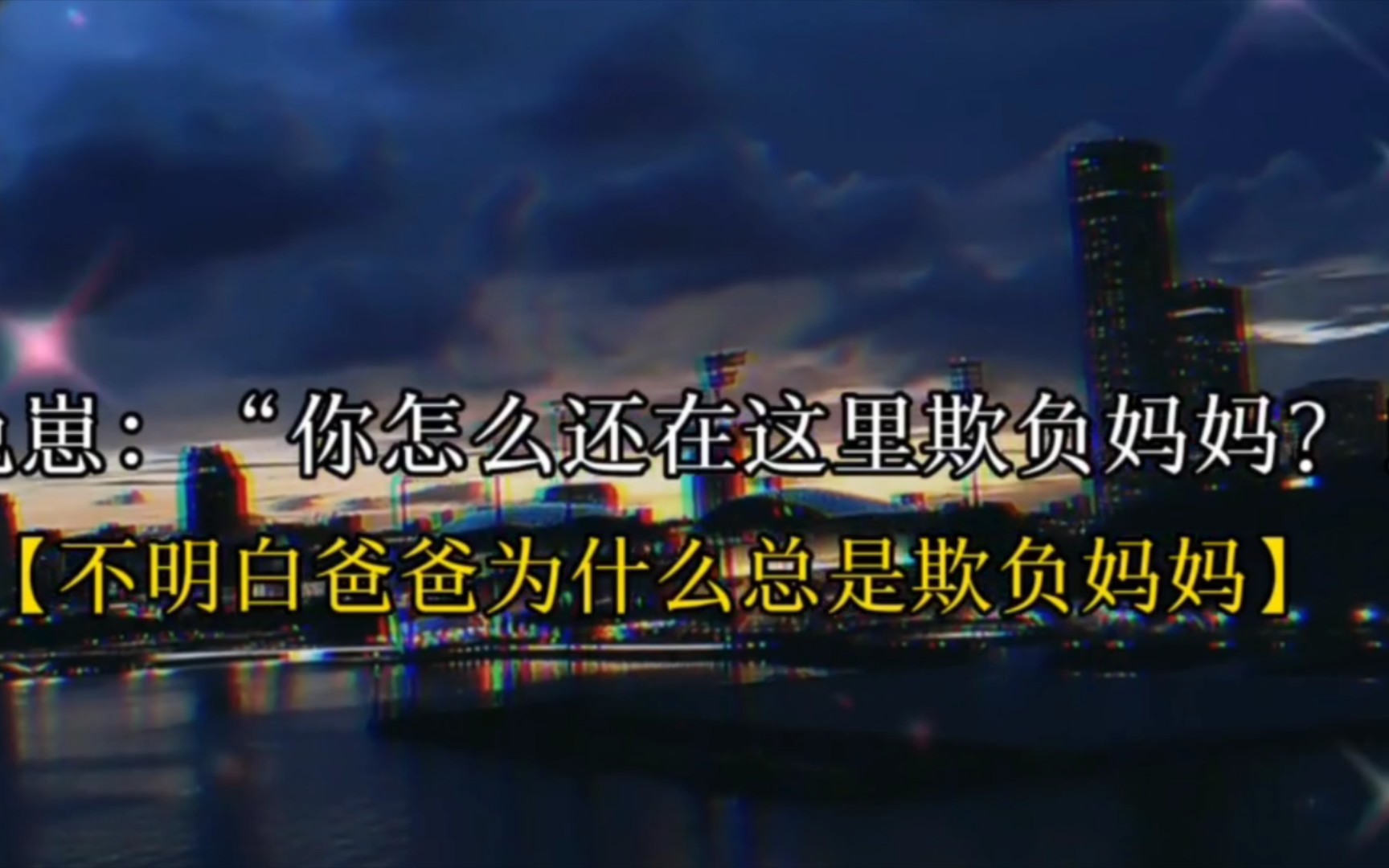 人类幼崽刹车器 顾沉白:你真是爸爸的好大儿!哔哩哔哩bilibili