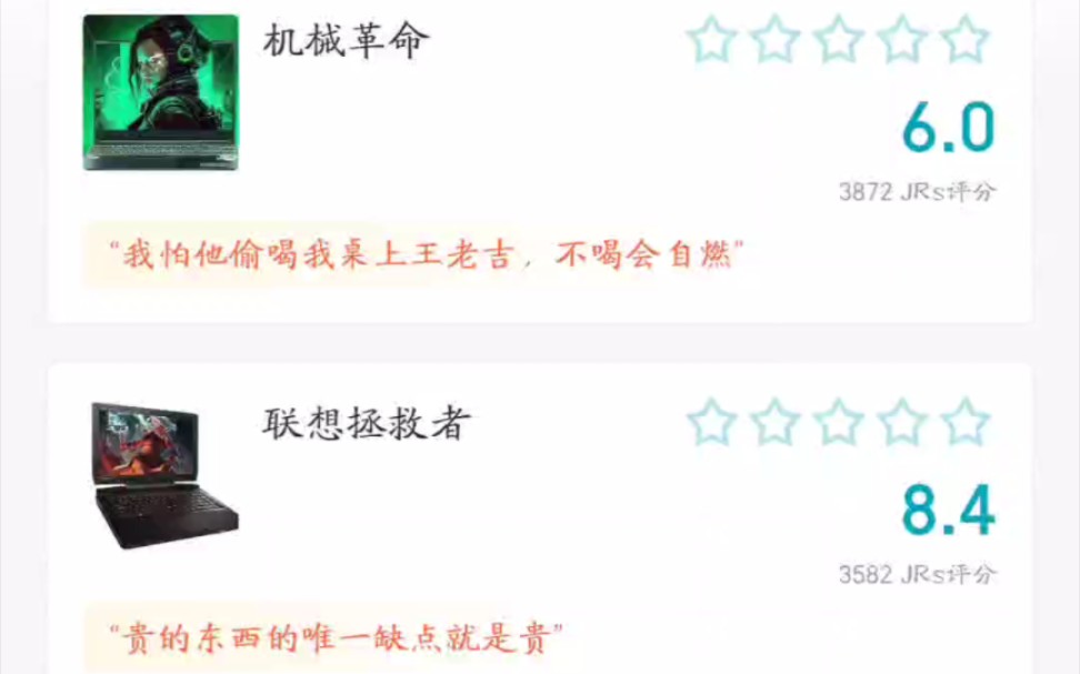 盘点笔记本电脑评分哔哩哔哩bilibili