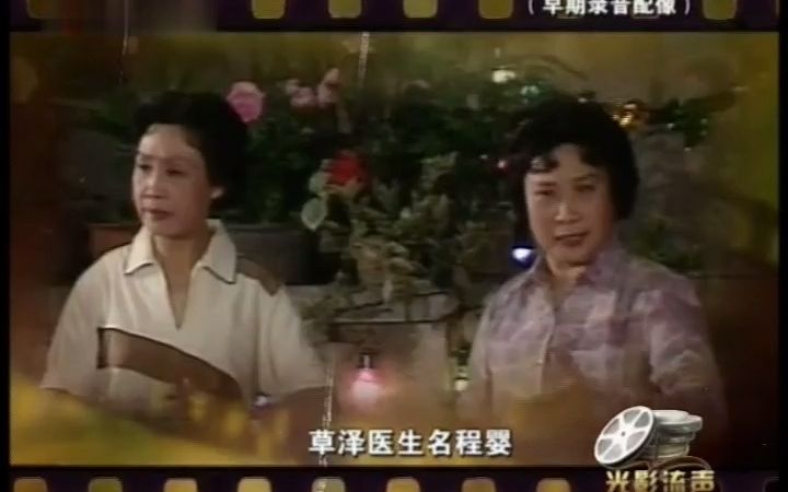 [图]【专题说戏】桂子飘香--尹桂芳（非常有戏）