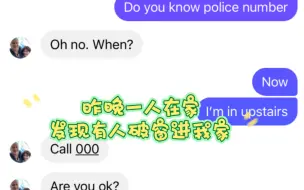 Download Video: 澳洲报警电话000，昨天晚上8点多，我一个人在家楼上看电视，突然听见领居家的狗在叫，想着下去看一眼，结果发现我家室内门口有一双男的鞋，而且闻到了他的香味。