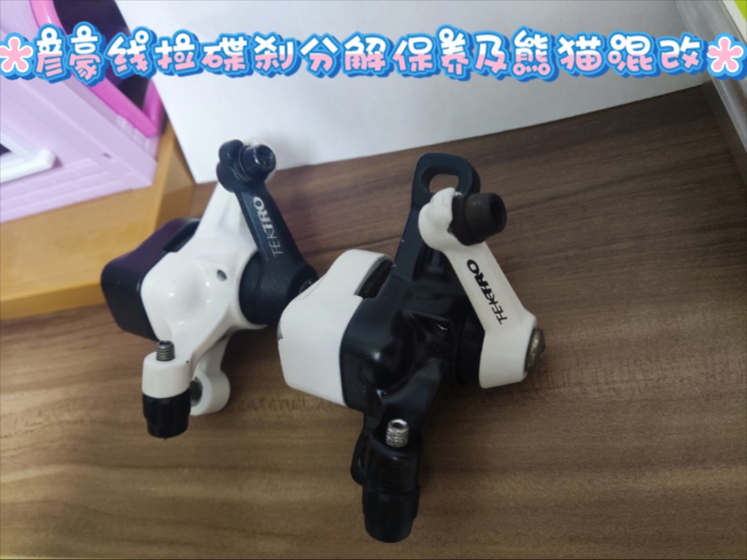 彦豪刹车分解保养及改装