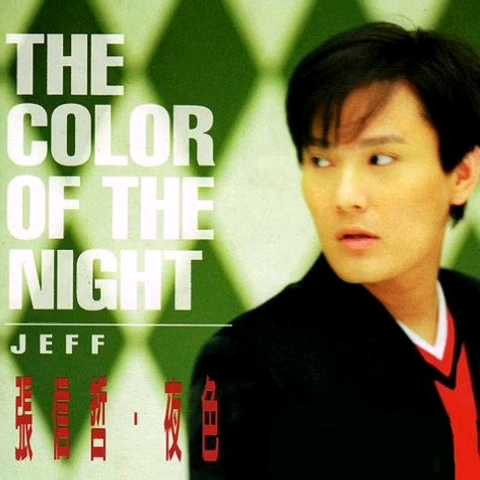 [图]【歌曲CD】《夜色 The Color Of The Night 张信哲专辑》