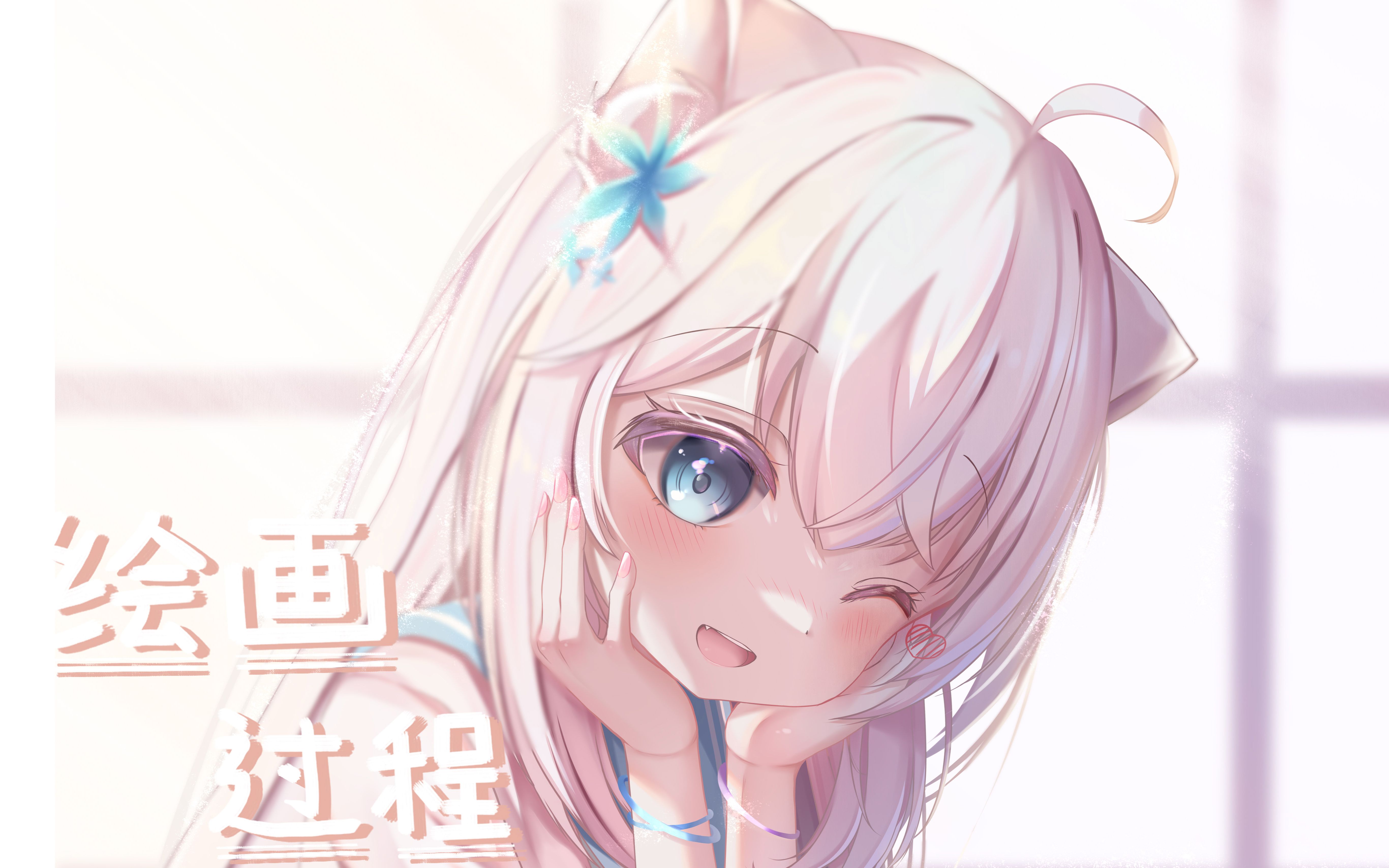 【板绘全过程】猫猫头文静版哔哩哔哩bilibili