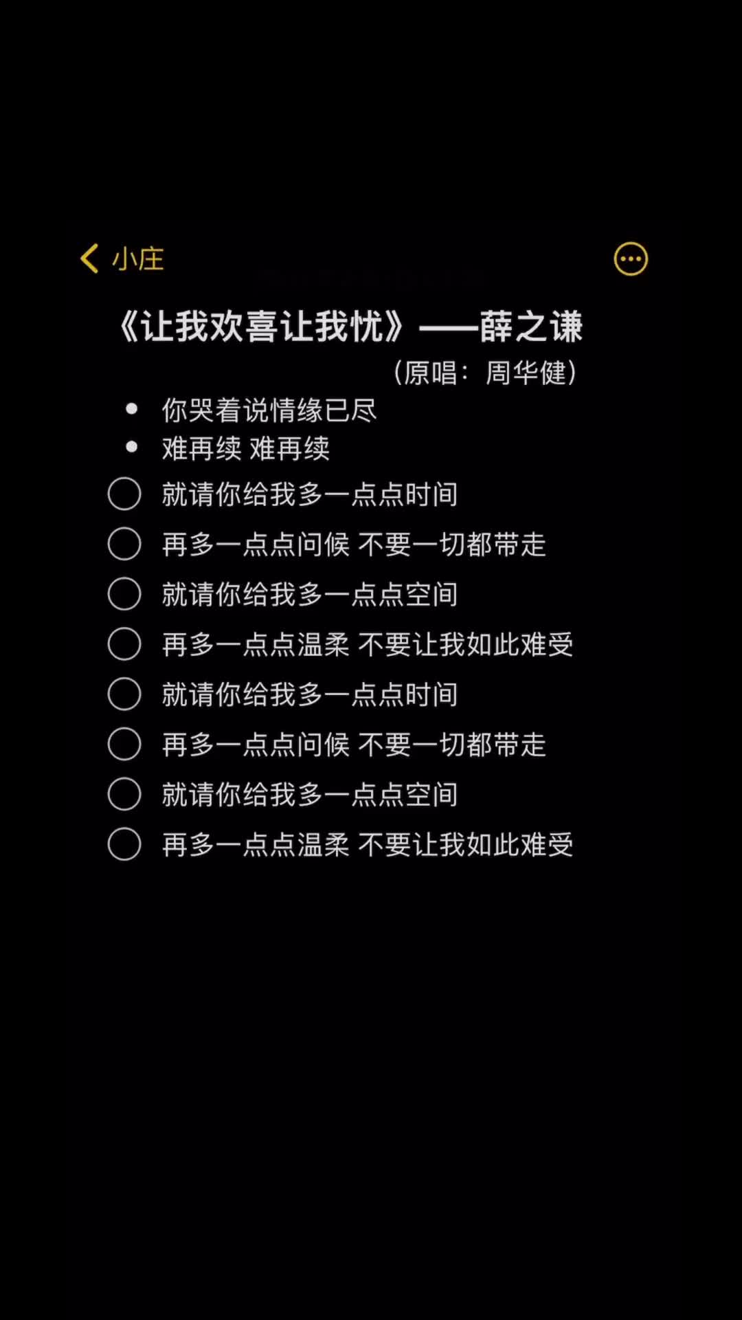 [图]让我欢喜让我忧薛之谦翻唱就请你给我多一点点时间再多一点点问候