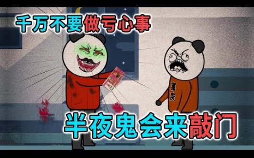 [图]youtube搬运-好兄弟因為貪心，做了虧心事，結果半夜鬼來敲門