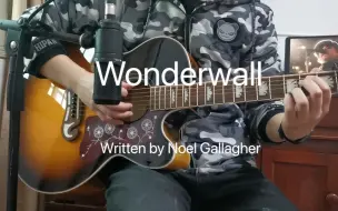 【弹唱】世界名曲Wonderwall - Oasis