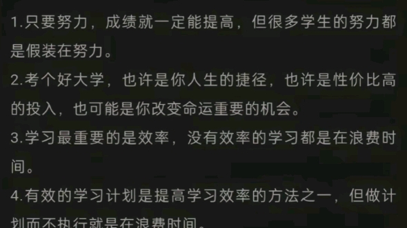 给所有高中生的建议 这五十条做好成绩无忧拥有一个好良好的心态是最重要的 提高学习强度 在高中阶段一定吃要刻苦学习的 吃苦是一定的 每一位排名靠前...