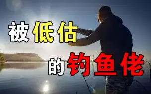 Download Video: 人才济济的钓鱼吧，究竟有多魔幻？