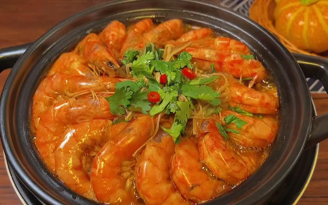 这样一锅粉丝虾煲,你要和谁一起吃呢?_哔哩哔哩_bilibili