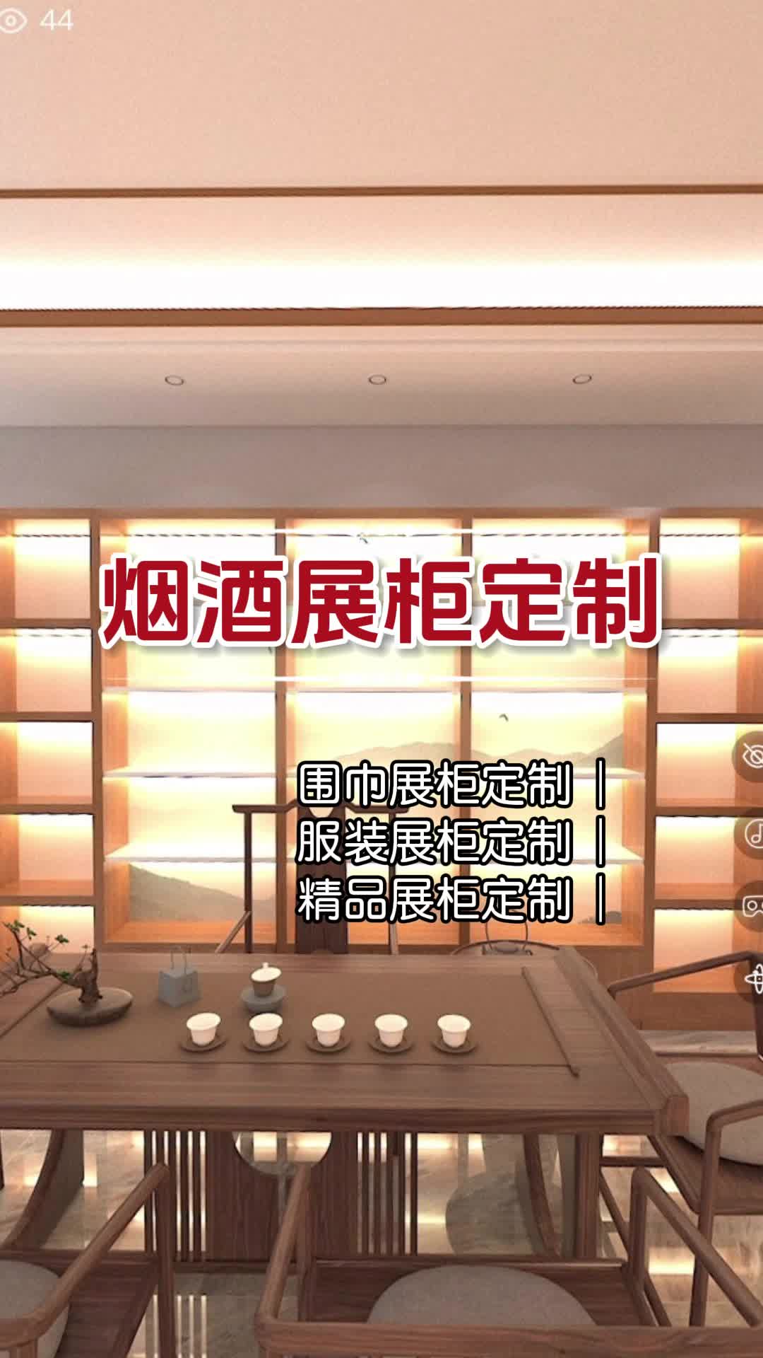 通州烟酒展示柜定制厂家 #北京烟酒展示柜制作 #北京烟酒展柜设计