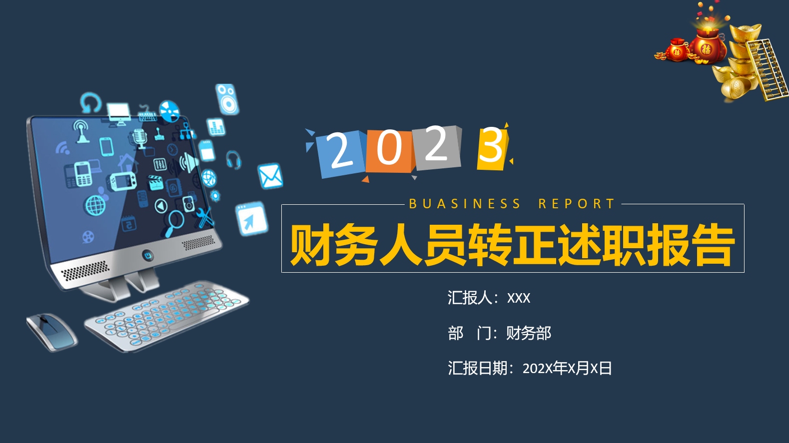 2022财务人员转正述职报告ppt模板——氢元素哔哩哔哩bilibili